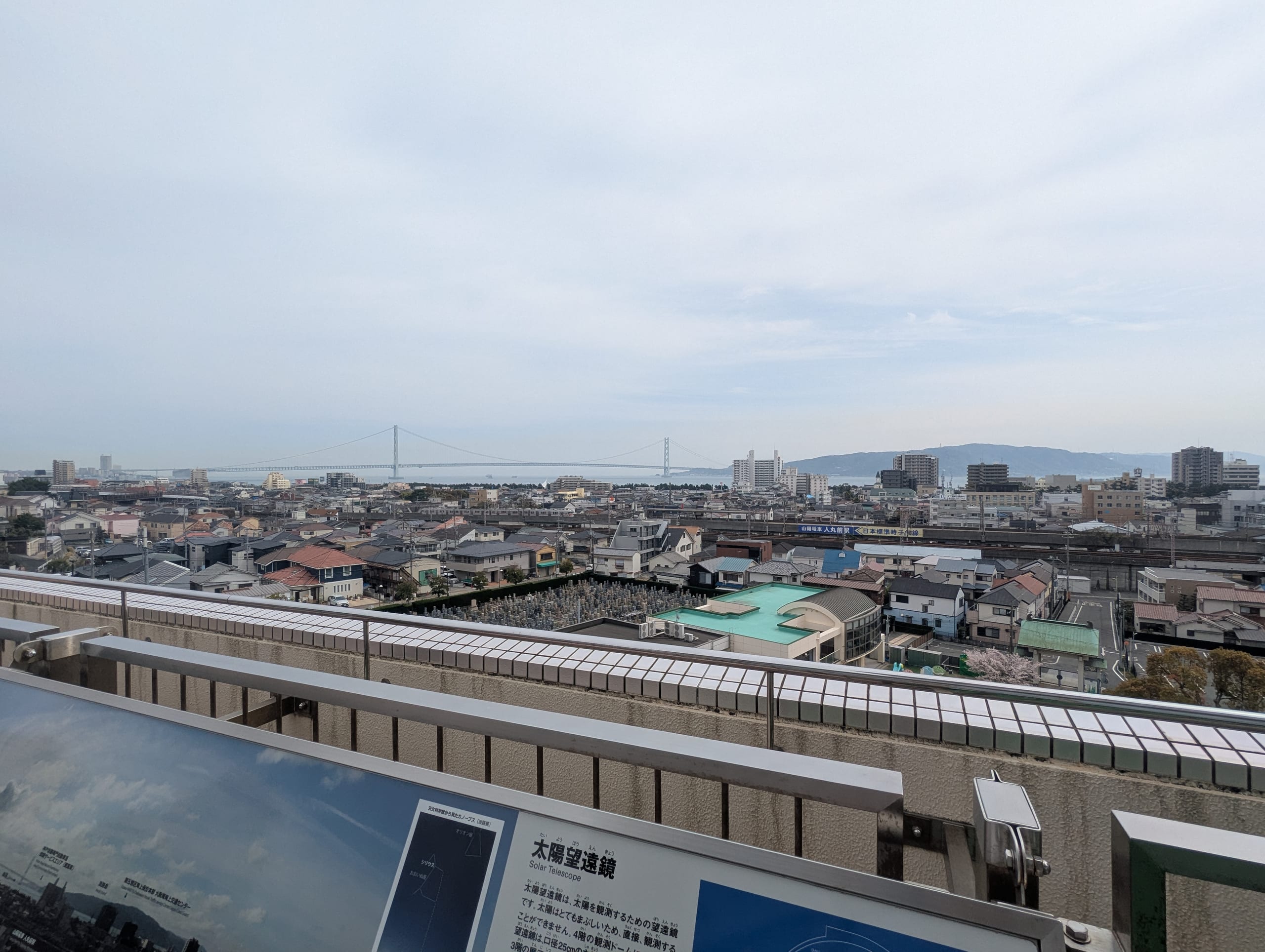 展望台