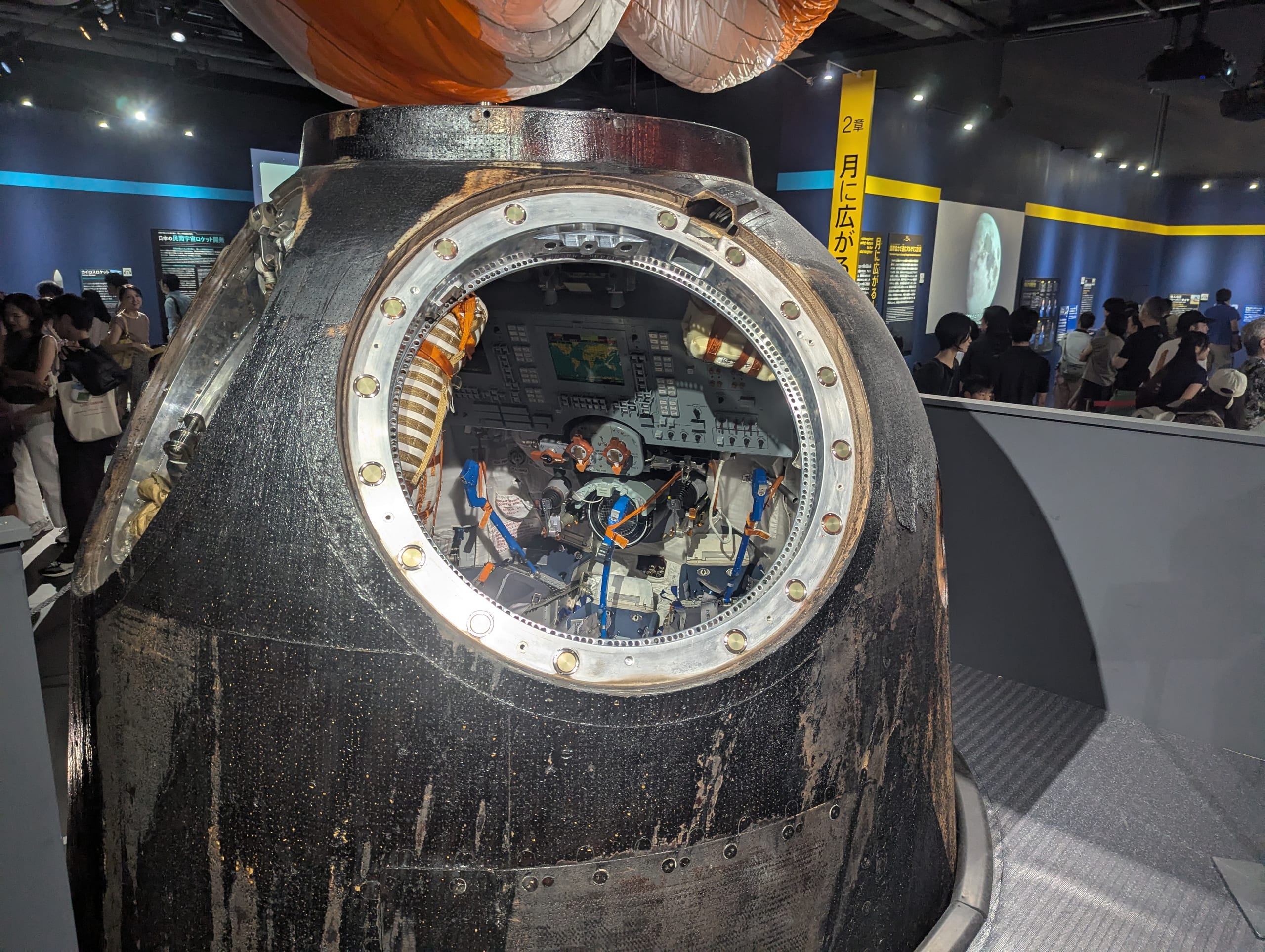 宇宙船